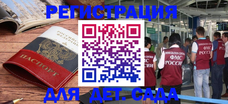 прописка в Белоозёрском